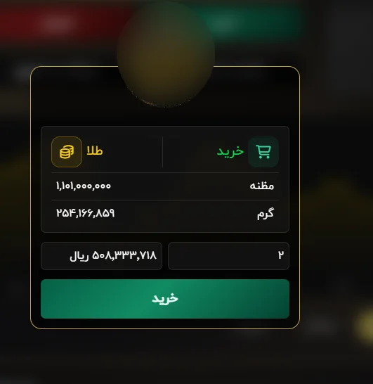 پنجره خرید طلا در اپ خانگی با مظنه، قیمت هر گرم و مبلغ ریالی